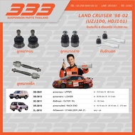 333 ลูกหมากช่วงล่างครบชุด โตโยต้า Toyota LAND CRUISER (UZJ100 HD101) ปี 1998-2002