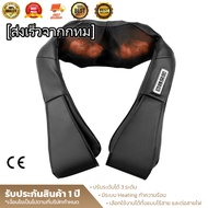 maiengเครื่องนวดไหล่ไฟฟ้า อเนกประสงค์ Messager of neck kneading