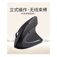 Left-Handed Mouse Wireless Vertical Rechargeable Left-Handed Mouse Prevention Mouse Hand Laptop Desk