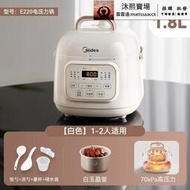 電壓力鍋my-e220迷你1.8l家用預約煲湯多功能1.8升小型飯煲