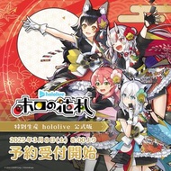 「代購」ホロの花札 特別生産hololive公式版 (Nintendo Switch)