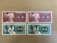 1980年人民幣1、2、5角共16張