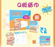 柴灣交收 - TEMPO閃鑽四層衛生紙 / 唯潔雅極致綿柔四層衛生紙 / Zenses 親膚4層Q版紙手巾1 8包裝原味 / TEMPO四層天然無香袋裝面紙-4+1包裝