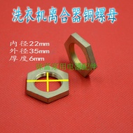 Suitable for LG Power Samsung TCL Sanyo Automatic Washing Machine Clutch Nut Pulsator Washing Machin