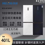 meiling/ bcd-401wpbt超窄雙門變頻超薄嵌入式組合拼裝冰箱