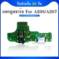 USB Samsung A20S/A207 2เวอร์ชั่น อะไหล่สายแพรตูดชาร์จ แพรก้นชาร์จ Charging Connector Port Flex Cable（1ชิ้น)