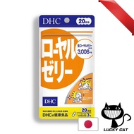 【Direct from Japan】DHC royal jelly 20 days 60 tablets