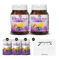 DEXTRA Wiirook Plus เด็กซ์ตร้าวีรุคพลัส อาหารเสริมสำหรับดูแลสายตา จำนวน 2 กระปุก แถมฟรี 3 ซอง + แว่น