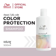 Wella Professionals คัลเลอร์โมชั่น พลัส แชมพู 500มล. ColorMotion+ Color Protection Shampoo