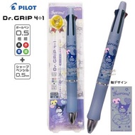 Sanrio Kuromi Pilot Dr.Grip 4+1 日本製 多功能 5用筆 0.5mm 4色原子筆 + 0.5mm 鉛芯筆 (S4659414)