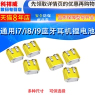 400909Universal i7i8i9 Bluetooth Headset Lithium Battery401012/501012/581013/501010/40