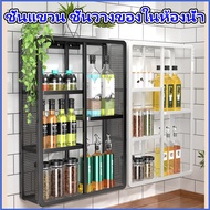 Braun Mall-ชั้นเก็บของ ชั้นแขวน ชั้นวางของในห้องน้ำ ชั้นวางของในครัวแบบไม่ต้องเจาะอัดตู้แขวนเครื่องส