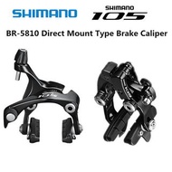 *~(疾風單車)全新款 SHIMANO 105 BR-5810 雙軸 直鎖式 後下叉