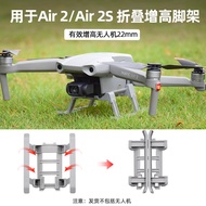 DJI Mavic Air 2/Air 2S Tripod AIR 2 Heightening Tripod Heightening Landing Stand Extension Bracket