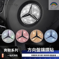 Taiwan 可 [3433 People Collection] Mercedes-Benz GLC Car Steering Wheel Logo Decoration Diamond Stick