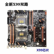 【現貨】X99/x79雙路主板2011針CPU務器DDR3/4遊戲多開E5 2678v3 2680V4