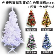 [特價]【摩達客】6尺豪華版夢幻白色聖誕樹 (+飾品組)(不含燈)飾品組-紅金色系