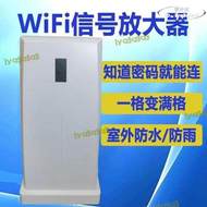 室外防水wifi放大器增強器無線網絡信號擴展器中繼器