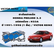 Lower Part Set HONDA PRELUDE 2.3 Engine Code: H23A Year 1991-1998/VICTOR REINZ