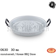 ***Please Read*** Korean Aluminum Grill Pan Umbrella/Warship 30/35/40 Cm- 1 Piece Wok Or Stove Selectable