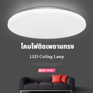 【ราคาส่ง】ไฟ UFO โคมไฟเพดาน 2สี 24W 36W 50W 60W ไฟเพดาน สว่าง ไฟ LED สว่าง ทนทาน แสงขาว แสงเหลือง ไฟห