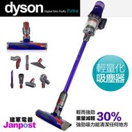 Dyson SV18 Digital Slim Fluffy Extra 輕量無線吸塵器 可換電池