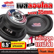 [1Pc.] 🎬มีคลิปทดสอบ🎬 ดอกซับ6.5นิ้ว ดอกซับ6.5นิ้ว ซับDIY ซับเบส6.5นิ้ว ซับ 6.5 นิ้ว ซับวูฟเฟอร์ ดอกซั