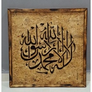 FRAME KHAT KALIMAH SYAHADAH