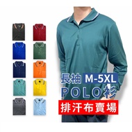 [Construction Site Warehouse Dedicated] Perspiration POLO Work Clothes|Left Chest Pocket|M-5XL Plus 