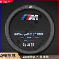 BMW Suede Steering Wheel Cover G20 G21 G30 G31 F40 F44 G01 G02 Cowhide