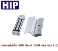HIP ชุดกลอนแม่เหล็ก 600 ปอนด์ พร้อม L-Z สำหรับประตูอัตโนมัติ