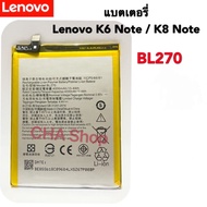 แบตเตอรี่ Lenovo K8 Note / K6 Note (BL270) รับประกัน 3 เดือน แบต Lenovo K8 Note / K6 Note