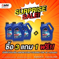 Amone น้ำมันเครื่องดีเซล เบนซิน 10W-40  USA Additives กึ่งสังเคราะห์ Euro Touring  (4 ลิตร / 8 ลิตร)