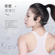 台灣監製公司貨  骨傳導藍牙耳機 掛耳式耳機 無線耳機 耳機 藍芽耳機 運動防水骨傳感掛耳藍牙