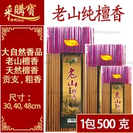 9928老山纯檀香贡支/30cm/40cm/48cm/粗香/大香/拜拜/上香/点香/gong zhi/cu xiang/da xiang/incense stick/joss stick/old sandalwood incense