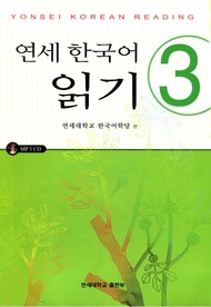 Combo Tiếng Hàn Yonsei đọc hiểu Đầy Đủ Đáp Án file nghe