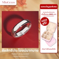 MiniGems แหวน เงินแท้ 92.5 เพชรสวิส(CZ) แหวนคู่ แหวนแต่งงาน แหวนผู้หญิง แหวนผู้ชาย 07418