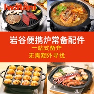 [Accessories]Iwatani Cassette Stove Grill Pan Grill Net Multi-Functional Pot Lid Stove Portable Gas 