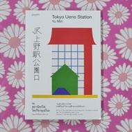 B41 At Tokyo Ueno Station