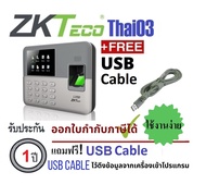 ZKTeco LX50 เครื่องสแกนลายนิ้วมือ รับประกัน 1 ปี Fingerscan เครื่องสแกนนิ้ว สแกนลายนิ้ว