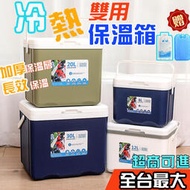 【LT】臺灣 6L 冰桶 保溫箱 保冷箱 保冰桶 保冰箱 保溫桶 露營冰桶 冰桶露營 戶外保冰桶 釣魚箱 送冰袋