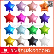 Star Balloons Foil Size 5 Inches 10 18 Foil Balloon