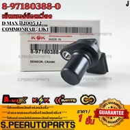 Crankshaft Sensor D-MAX Dragon Eye Mew X 4JH1 8-97180388-0 **Thai Products For Sale Good Product Bra