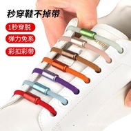 Men and Women Elastic No-Tie Lazy Shoelaces Colorful Capsule Buckle Elastic Shoelaces for Kids and A