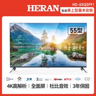 HERAN 禾聯 55型4K QLED 智慧連網量子液晶電視(HD-55QSF91)
