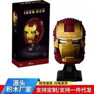 Compatible with Lego Building Blocks 76165 Marvel Series Iron Man Helmet Assembly Mask Children's Ed