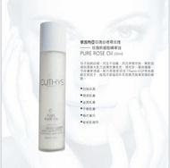 全城熱賣 - cuthys 玫瑰幹細胞精華油 50ml