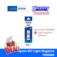 Epson 057 ink tank bottle หมึกเติมเอปสันของแท้ (T09D100-600) #หมึกเครื่องปริ้น hp #หมึกปริ้น   #หมึก