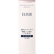 資生堂ELIXIR怡麗絲爾亮澤乳液 WTI 130ml [【醫藥部外品】]