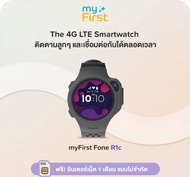 [พร้อมส่ง] แถมซิม+เน็ตฟรี myFirst Fone R1C Kids Smartwatch GPS (รับประกันศูนย์ไทย 1 ปี)
